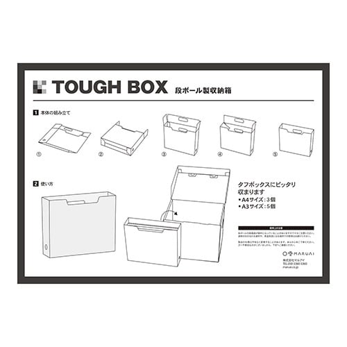 ファイルボックスA4 5枚