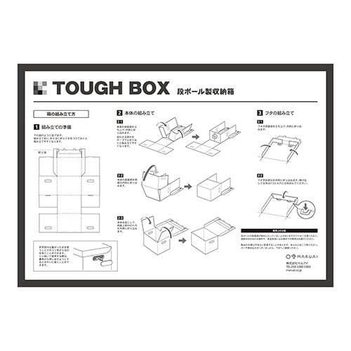 タフボックスA3 クラフト