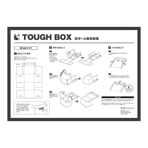 タフボックスドキュメントA3 W