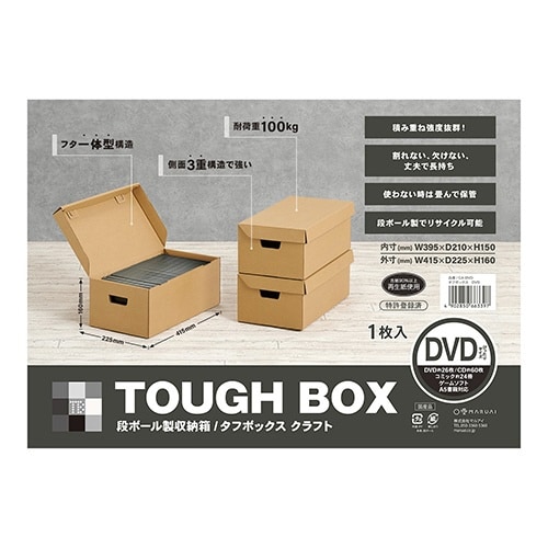 タフボックス DVD×5