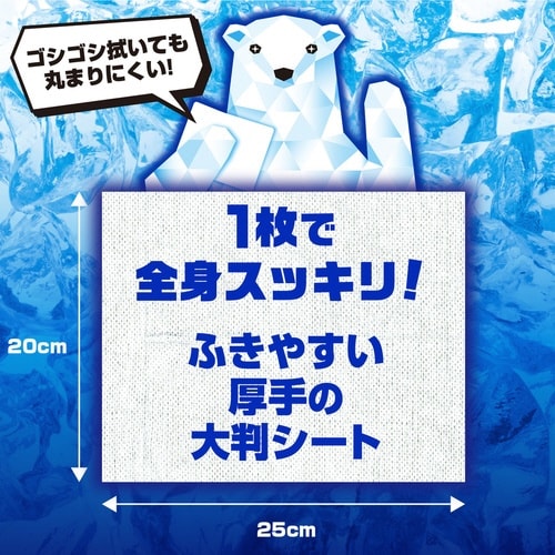 アイスノンICEKINGボディシートピーチ30枚