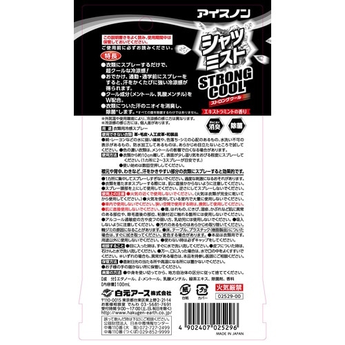 アイスノンシャツミストストロングクール100mL