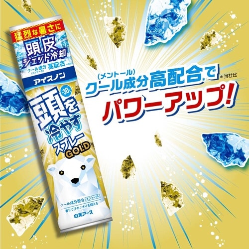 アイスノン頭を冷やすスプレーGOLD95g