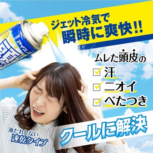 アイスノン頭を冷やすスプレーGOLD95g