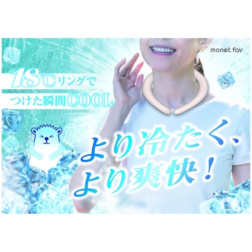 クールネックリング 18℃ Lサイズ