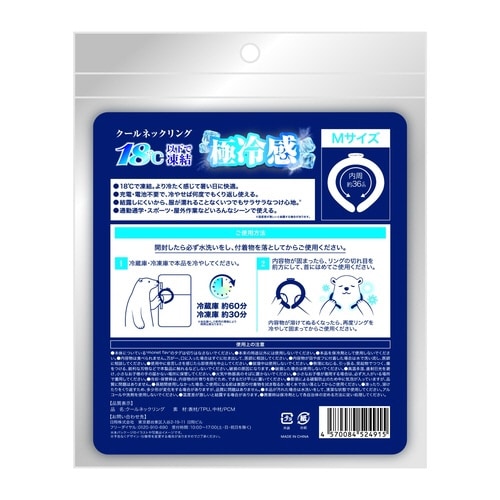 クールネックリング 18℃ Mサイズ