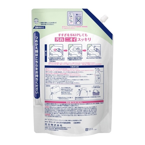 サニーナ ふくだけ泡洗浄料 業務用2L×6