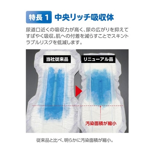 ネピアテンダー 長時間快適パッド 45枚入