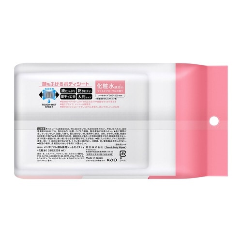 メンズビオレ顔もふけるボディシート肌ケア26枚