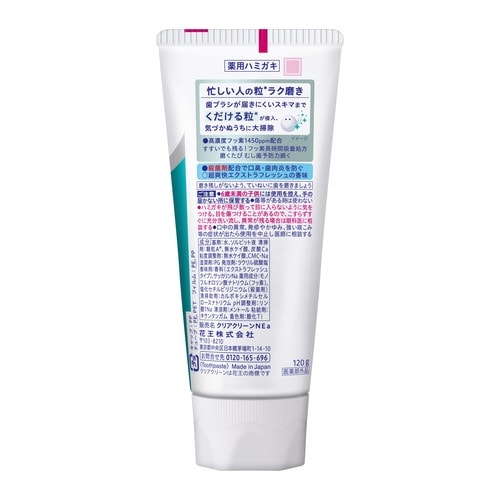 クリアクリーンNEXDENT エクストラフレッシュ