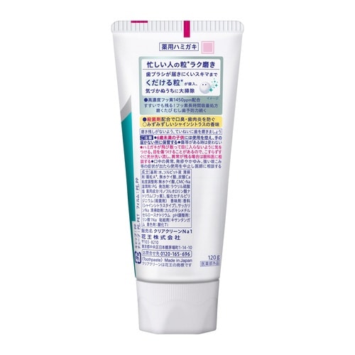 クリアクリーンNEXDENT シャインシトラス