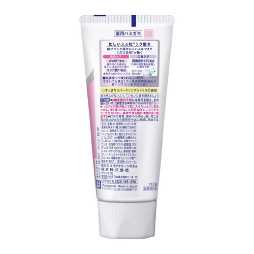 クリアクリーンNEXDENT 美白口臭シトラス