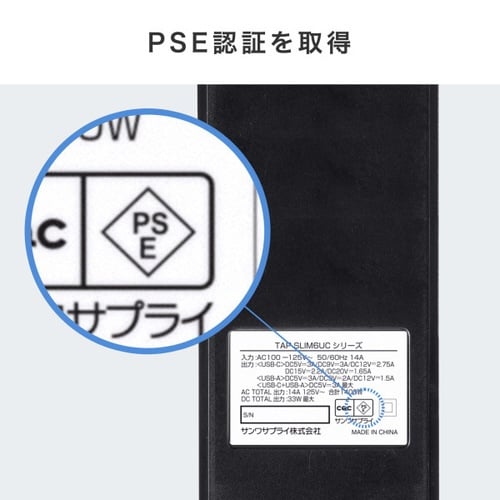 スリムタップ(AC6個口・A1+C1・PD33W)