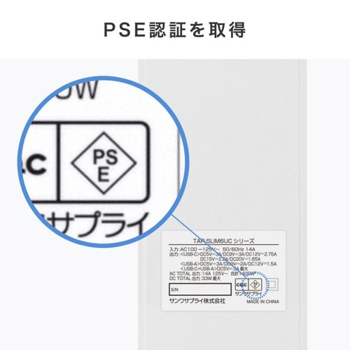 スリムタップ(AC6個口・A1+C1・PD33W)