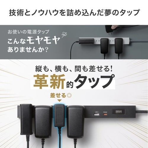 スリムタップ(AC6個口・A1+C1・PD33W)
