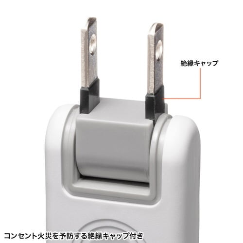火災予防タップ