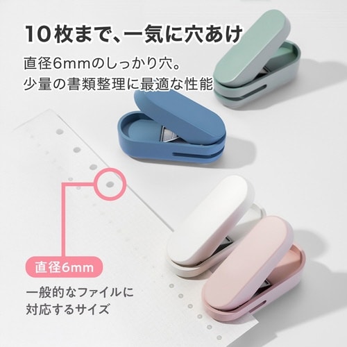 穴あけパンチ/1穴 ピンク×3