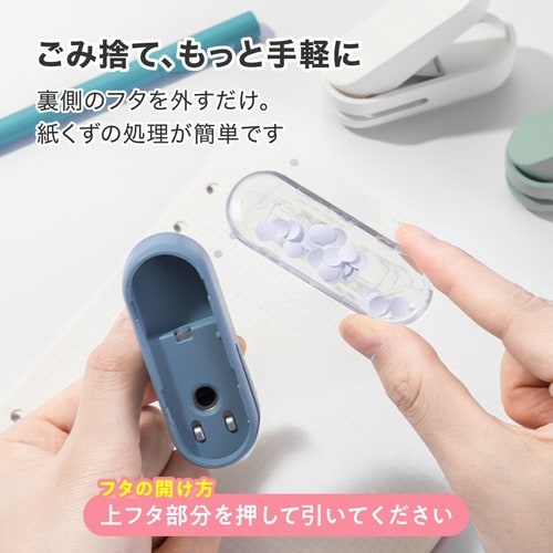 穴あけパンチ/1穴 ブルー×3