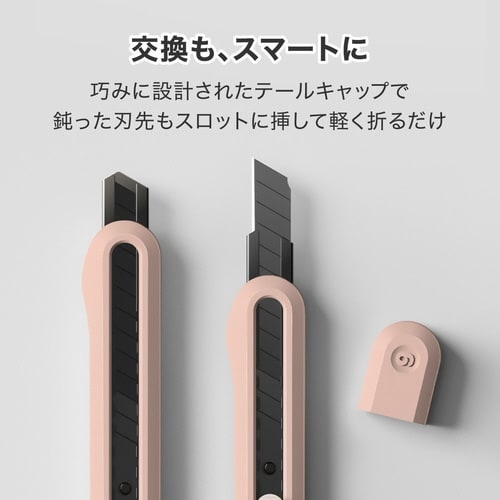 カッター/ピンク