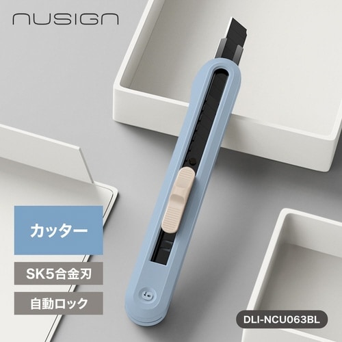 カッター/ブルー