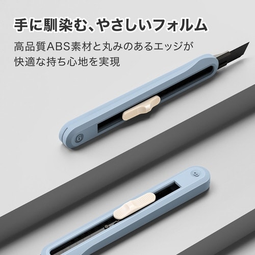 カッター/ブルー