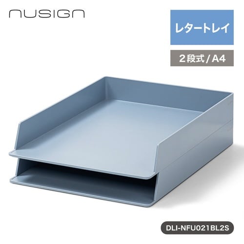 デスクオーガナイザー/書類トレー/2個入/ブルー