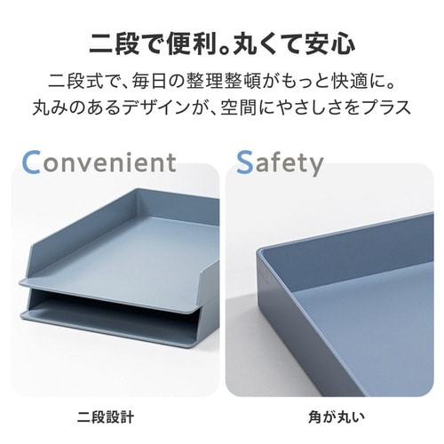 デスクオーガナイザー/書類トレー/2個入/ブルー