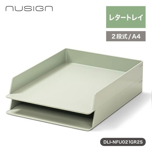 デスクオーガナイザー/書類トレー/2個入/グリーン
