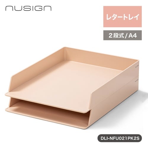 デスクオーガナイザー/書類トレー/2個入/ピンク