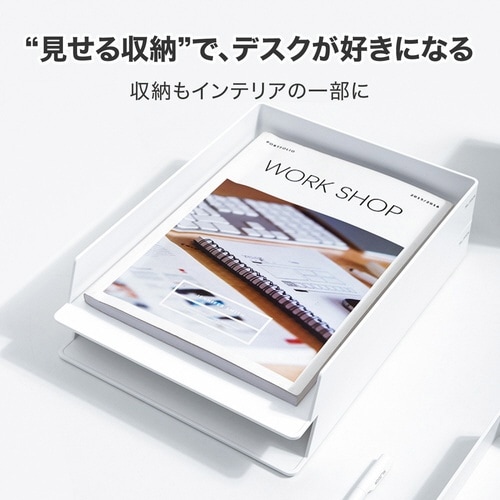 デスクオーガナイザー/書類トレー/2個入/ホワイト