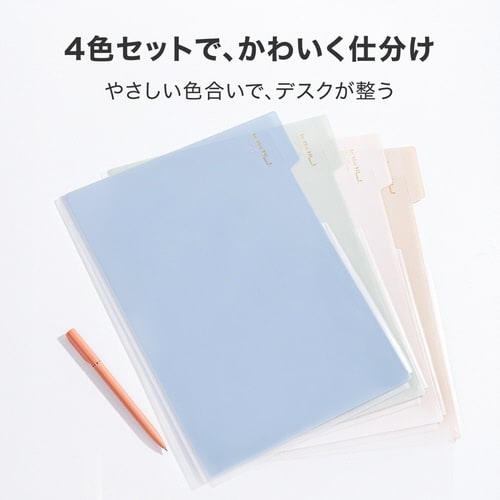 書類フォルダー/4色セット/NUSIGN×3