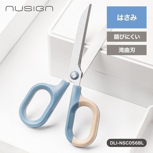 ハサミ/ブルー/NUSIGN