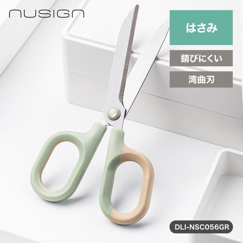 ハサミ/グリーン/NUSIGN