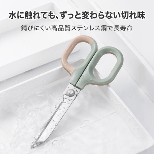 ハサミ/グリーン/NUSIGN