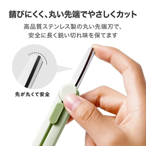 携帯ハサミ/グリーン/NUSIGN