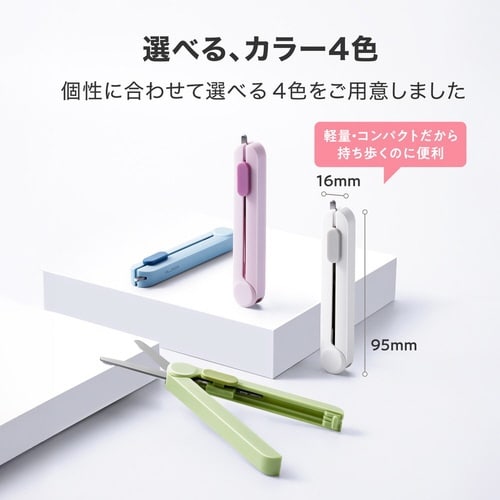 携帯ハサミ/グリーン/NUSIGN