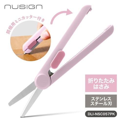 携帯ハサミ/ピンク/NUSIGN