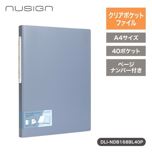 クリアポケットファイル/40ページ/ブルー