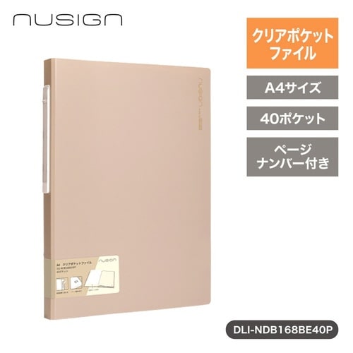 クリアポケットファイル/40ページ/ベージュ