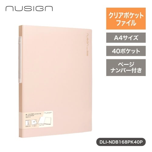 クリアポケットファイル/40ページ/ピンク