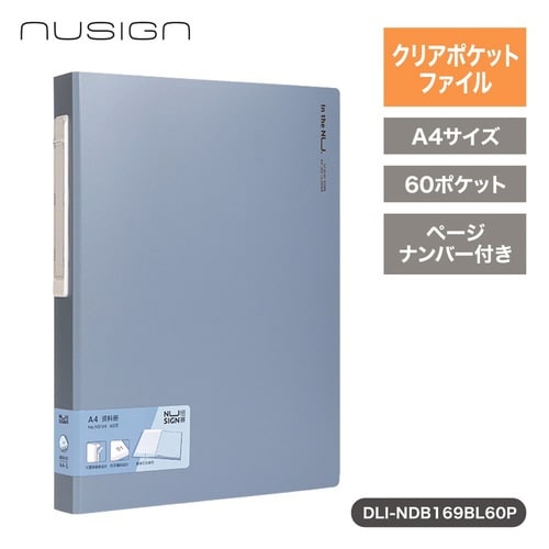 クリアポケットファイル/60ページ/ブルー