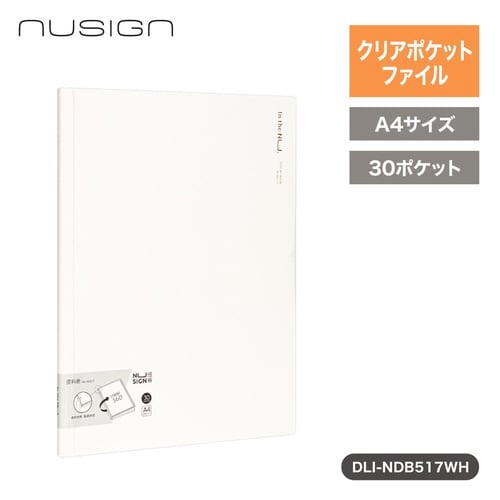 クリアポケットファイル/30ページ/ホワイト