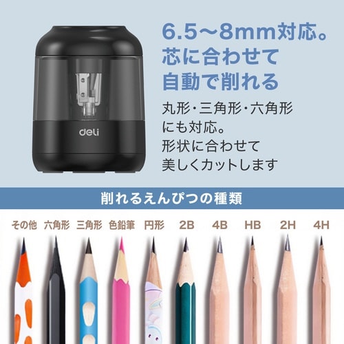 DLI−SES68670BK/電動鉛筆削り