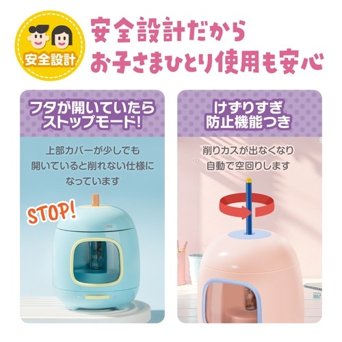DLI−SESVA13BL/2電源対応電動鉛筆削り