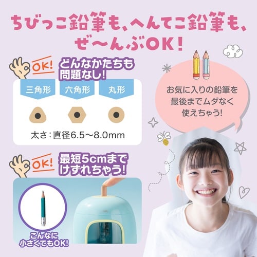 DLI−SESVA13BL/2電源対応電動鉛筆削り