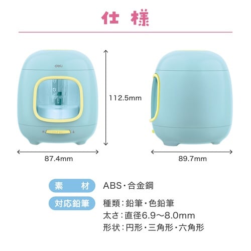 DLI−SESVA13BL/2電源対応電動鉛筆削り
