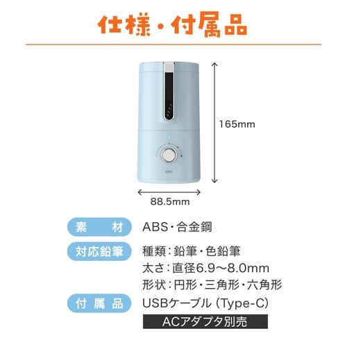 DLI−SESVA8BL/全自動鉛筆削り