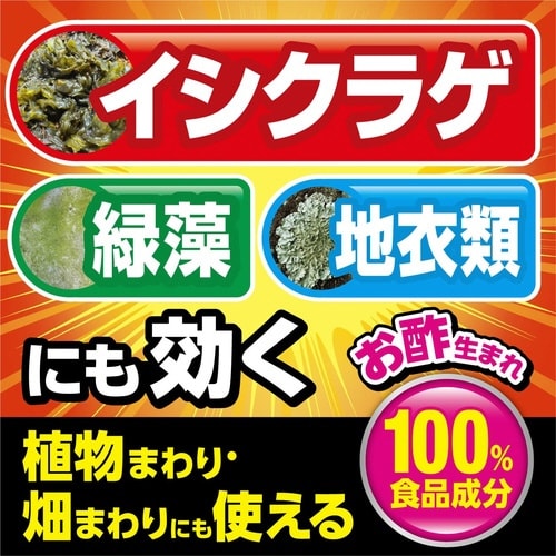 コケ除草王激取れ1L