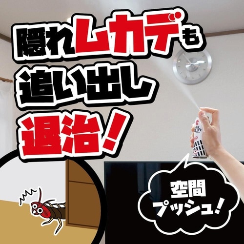 ムカデムエンダー60プッシュ 2本パック