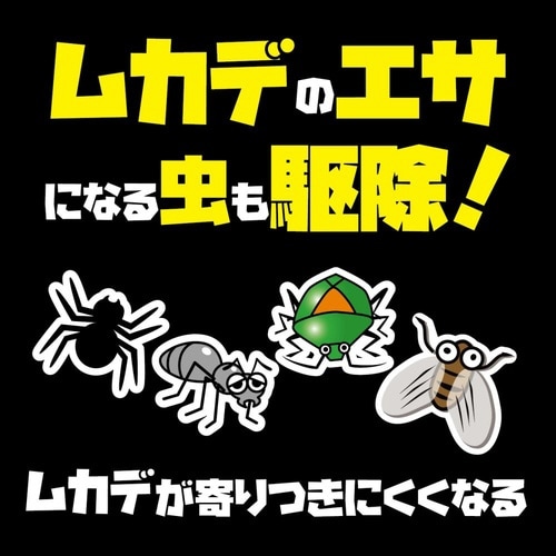 ムカデムエンダー60プッシュ 2本パック
